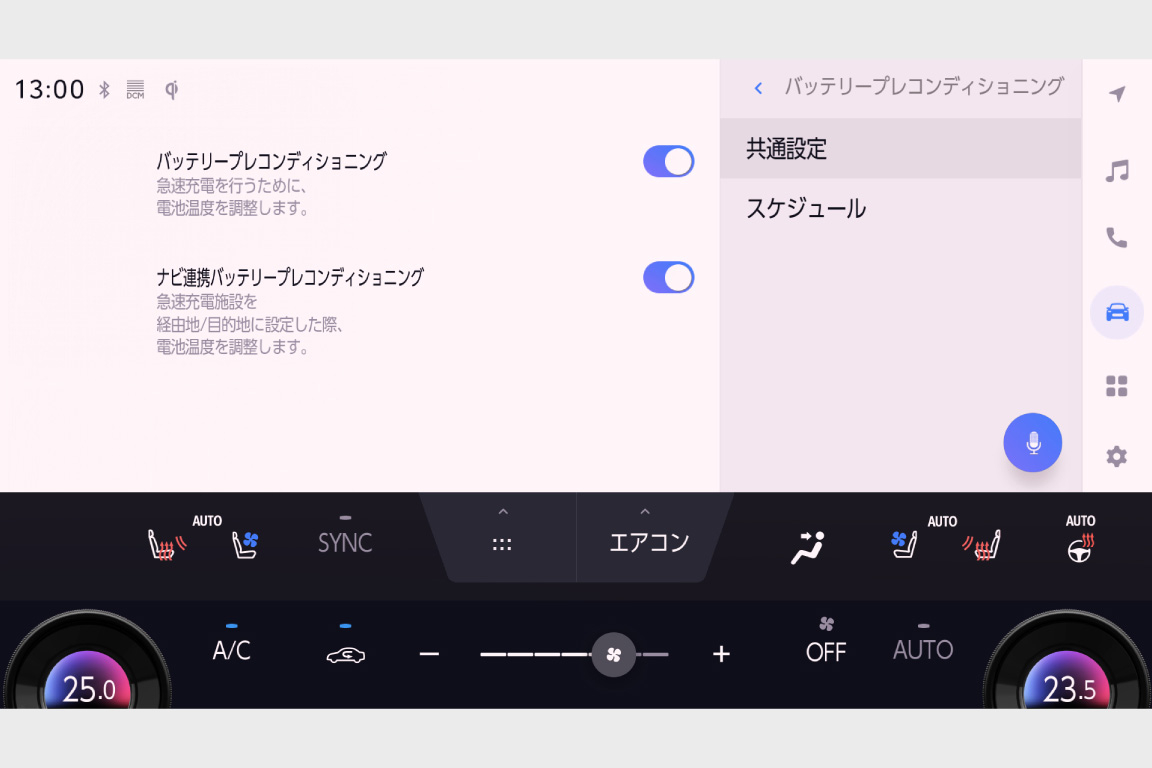 bz4xtouring_usability_img16