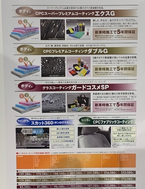 新車に是非！