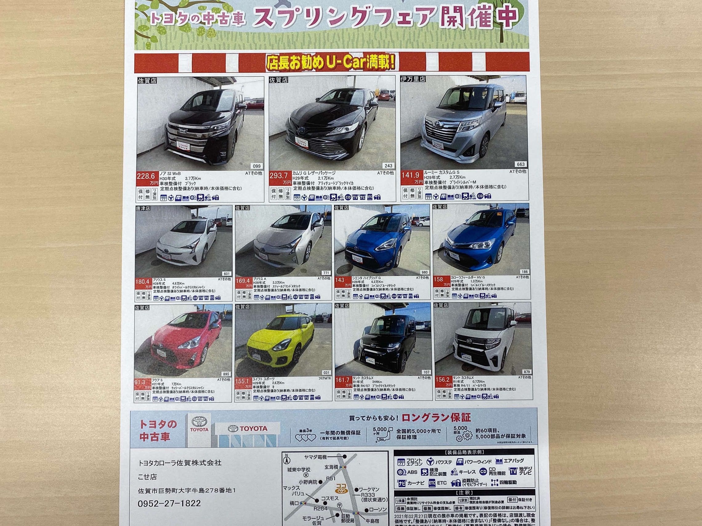 中古車も販売してます 中古車も販売してます