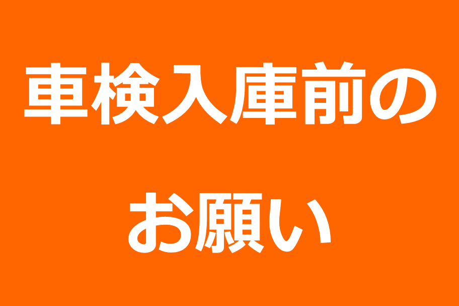 車検  トヨタカローラ佐賀