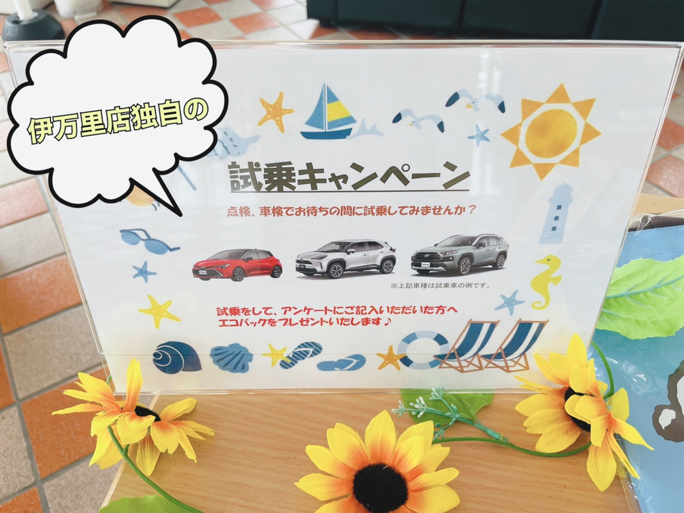 試乗プレゼントあります♪