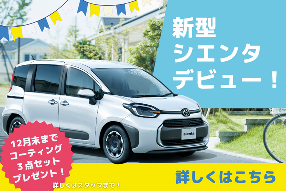 トヨタカローラ佐賀株式会社 トヨタカローラ佐賀株式会社