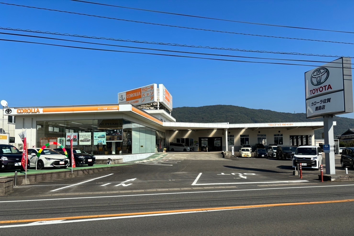 202310_鹿島店