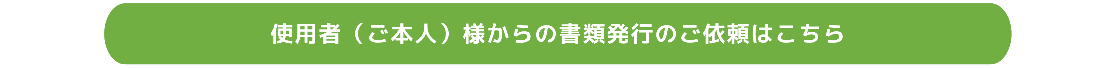 202401_所有権解除_pc