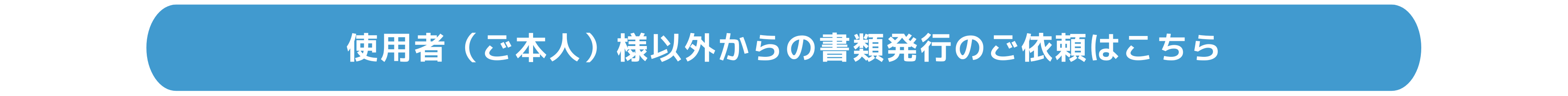 202401_所有権解除_pc