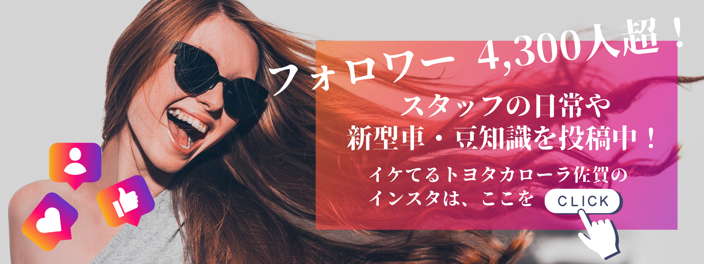 TOP pc版　インスタ
