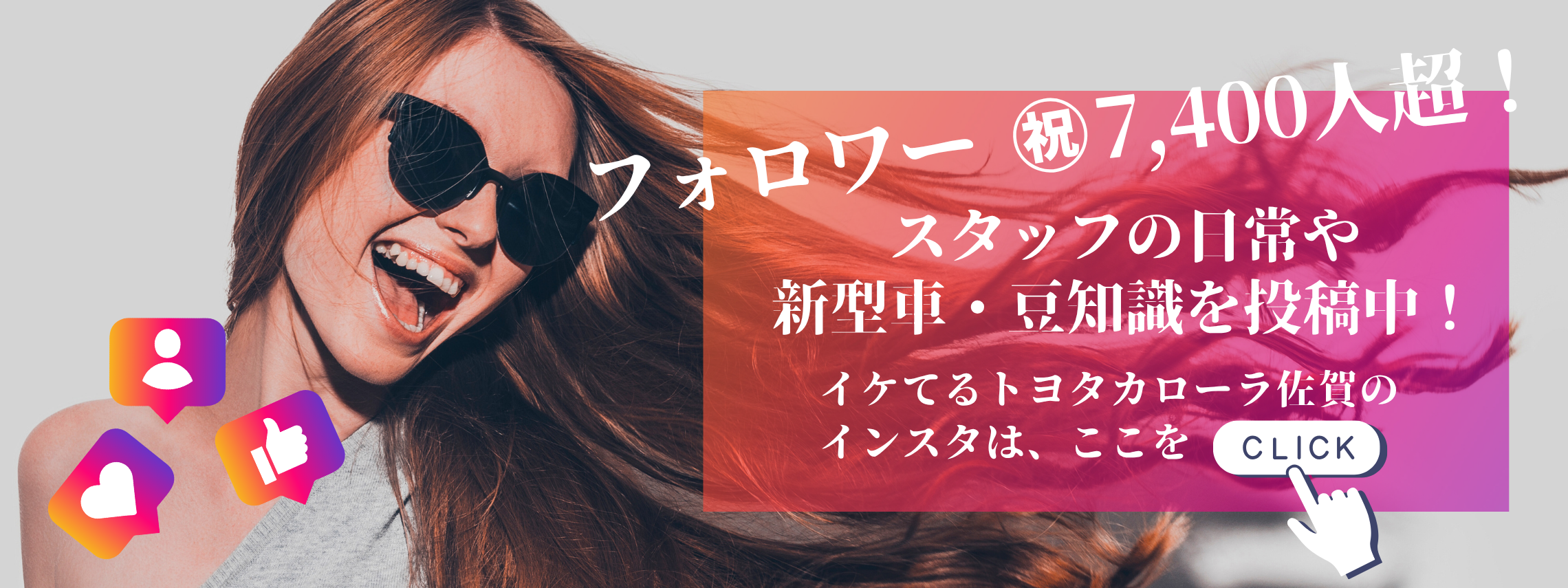インスタ