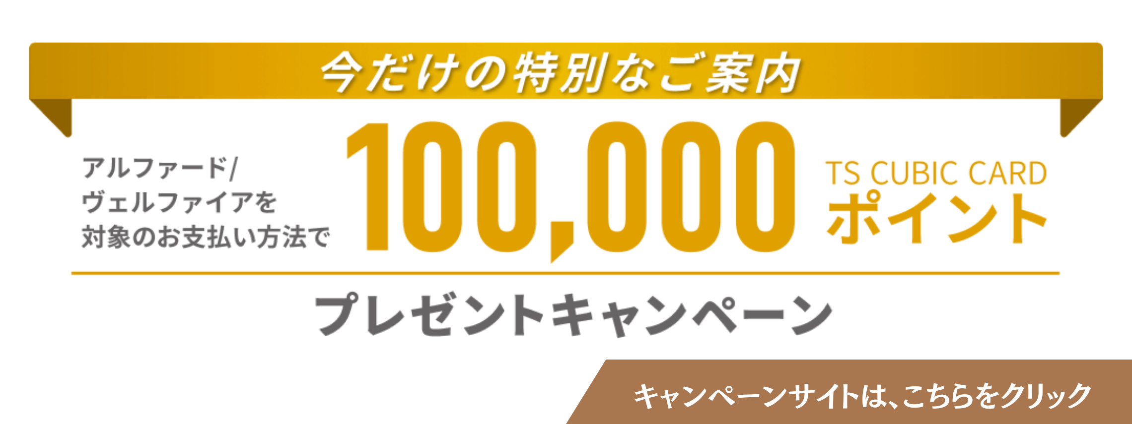 アルヴェルCP